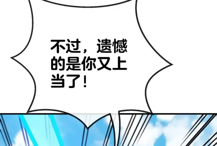 漫画《重生为怪兽什么鬼》第19话 二VS二第116张图