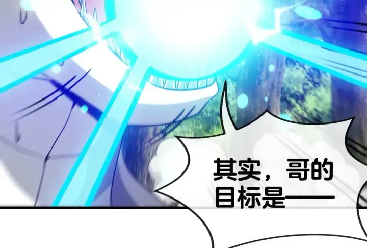 漫画《重生为怪兽什么鬼》第19话 二VS二第118张图