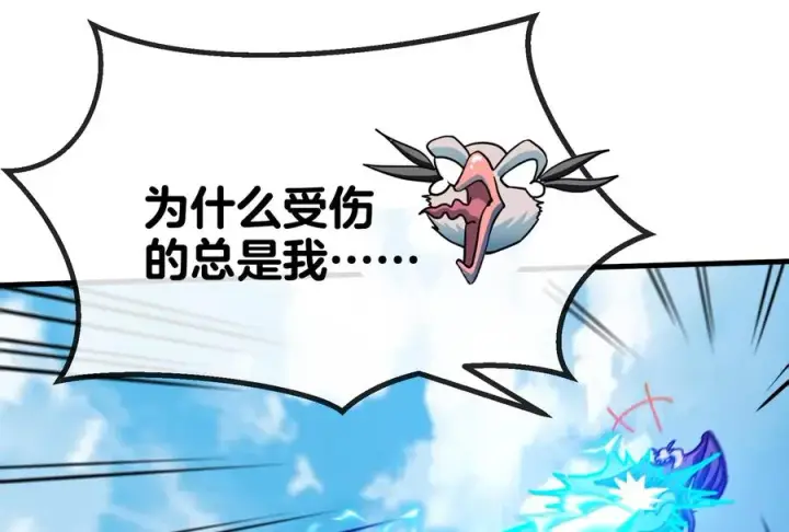 漫画《重生为怪兽什么鬼》第19话 二VS二第132张图