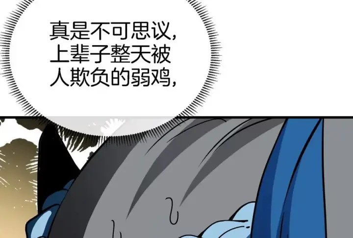 漫画《重生为怪兽什么鬼》第19话 二VS二第135张图