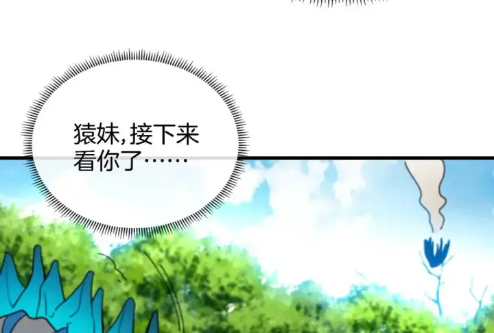 漫画《重生为怪兽什么鬼》第19话 二VS二第138张图