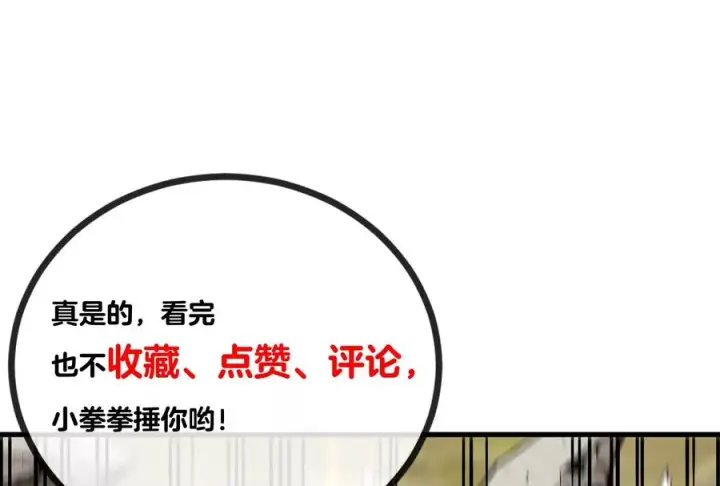 漫画《重生为怪兽什么鬼》第19话 二VS二第150张图