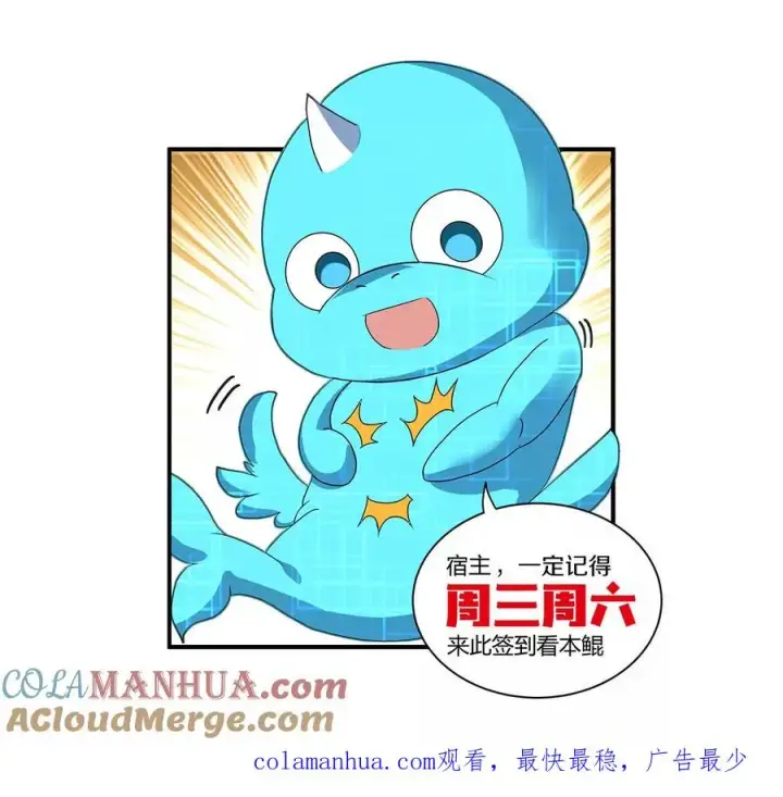 漫画《重生为怪兽什么鬼》第19话 二VS二第153张图