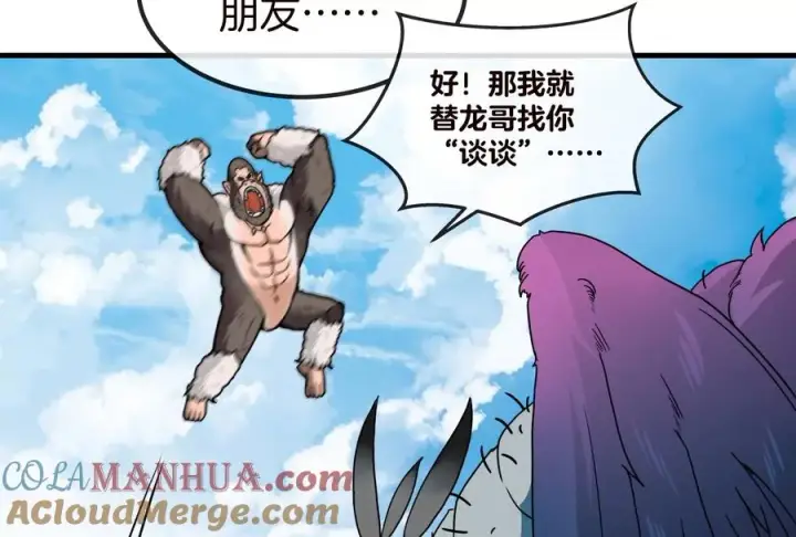 漫画《重生为怪兽什么鬼》第19话 二VS二第17张图