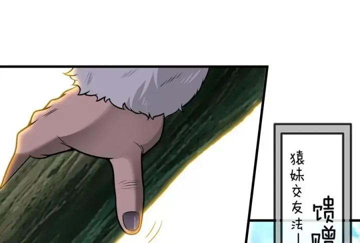 漫画《重生为怪兽什么鬼》第19话 二VS二第36张图