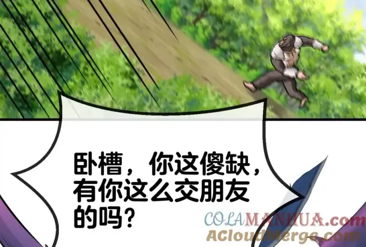漫画《重生为怪兽什么鬼》第19话 二VS二第45张图