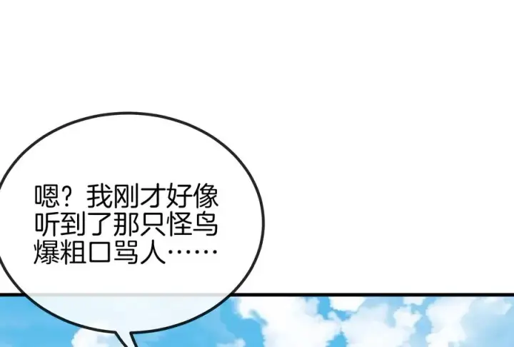 漫画《重生为怪兽什么鬼》第19话 二VS二第48张图