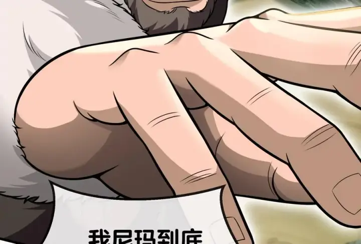 漫画《重生为怪兽什么鬼》第19话 二VS二第54张图
