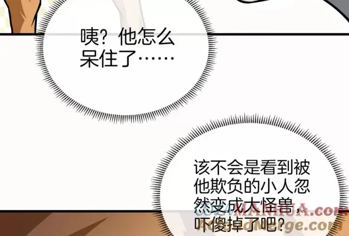 漫画《重生为怪兽什么鬼》第19话 二VS二第57张图