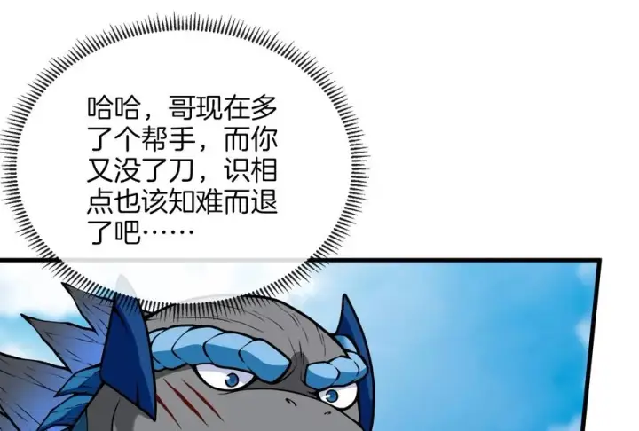 漫画《重生为怪兽什么鬼》第19话 二VS二第60张图