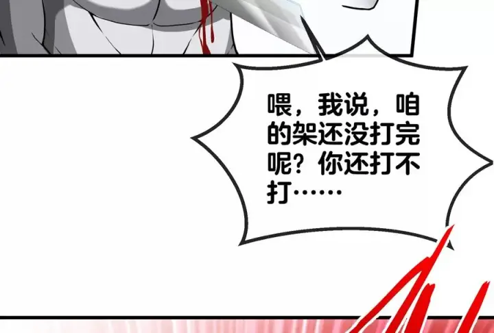 漫画《重生为怪兽什么鬼》第19话 二VS二第62张图