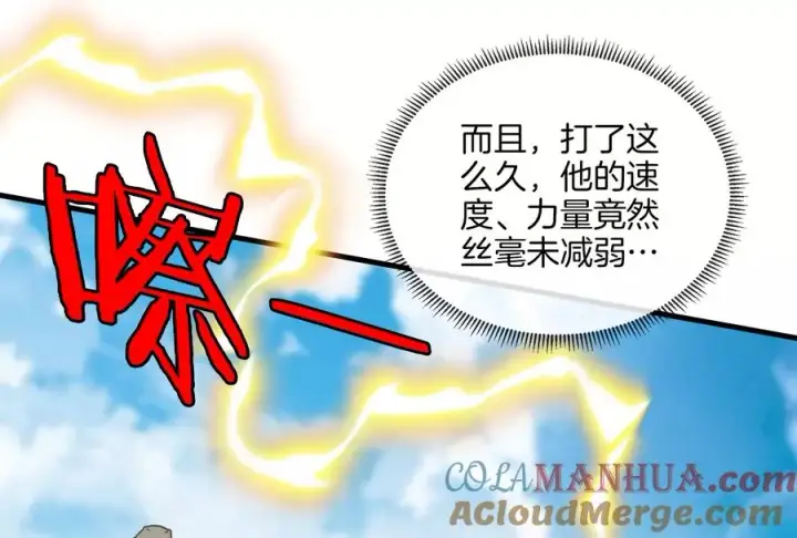 漫画《重生为怪兽什么鬼》第19话 二VS二第69张图