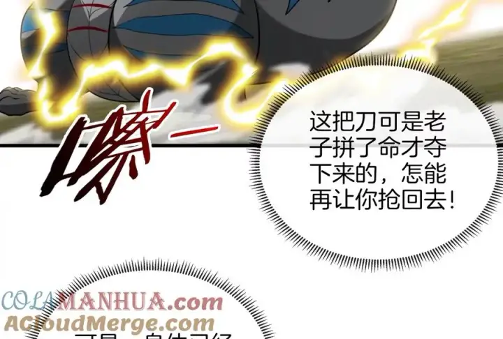 漫画《重生为怪兽什么鬼》第19话 二VS二第73张图