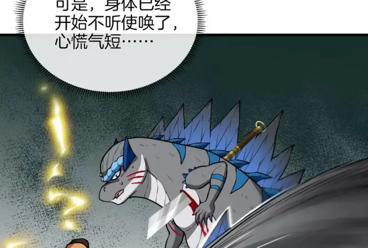 漫画《重生为怪兽什么鬼》第19话 二VS二第74张图
