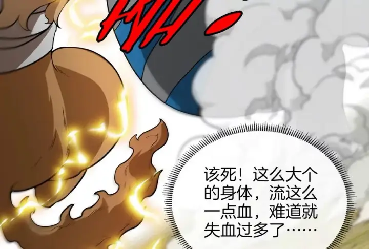 漫画《重生为怪兽什么鬼》第19话 二VS二第76张图
