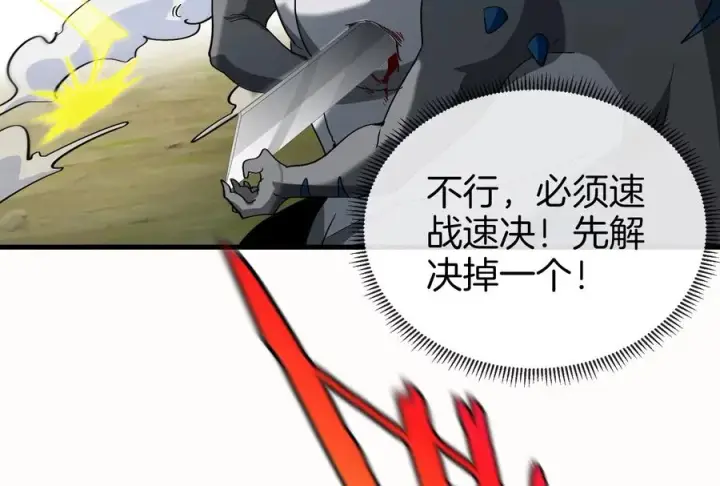 漫画《重生为怪兽什么鬼》第19话 二VS二第91张图