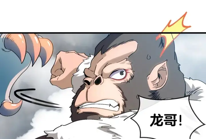 漫画《重生为怪兽什么鬼》第19话 二VS二第96张图
