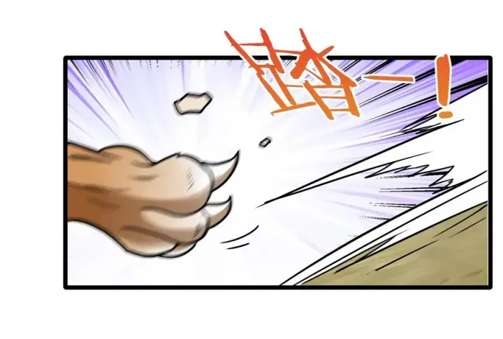 漫画《重生为怪兽什么鬼》第20话 陌刀还给你第10张图