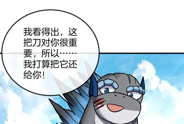 漫画《重生为怪兽什么鬼》第20话 陌刀还给你第100张图