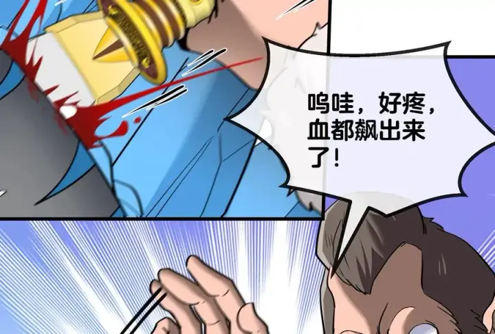 漫画《重生为怪兽什么鬼》第20话 陌刀还给你第110张图