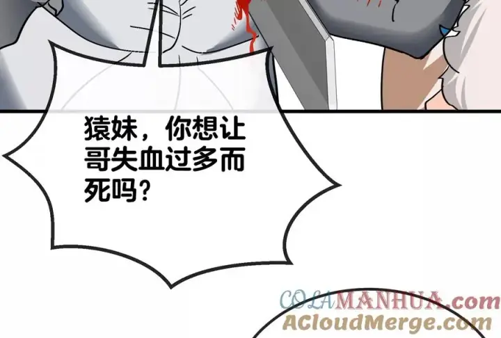 漫画《重生为怪兽什么鬼》第20话 陌刀还给你第113张图