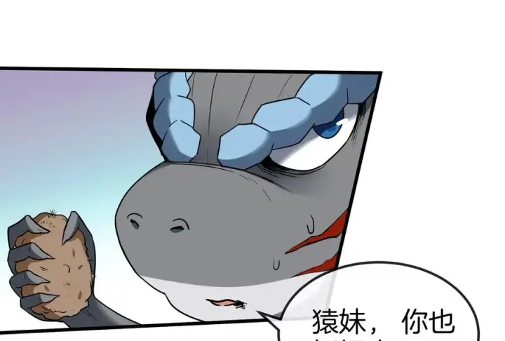 漫画《重生为怪兽什么鬼》第20话 陌刀还给你第127张图