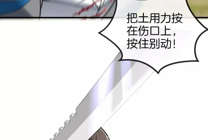 漫画《重生为怪兽什么鬼》第20话 陌刀还给你第132张图