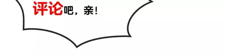 漫画《重生为怪兽什么鬼》第20话 陌刀还给你第156张图