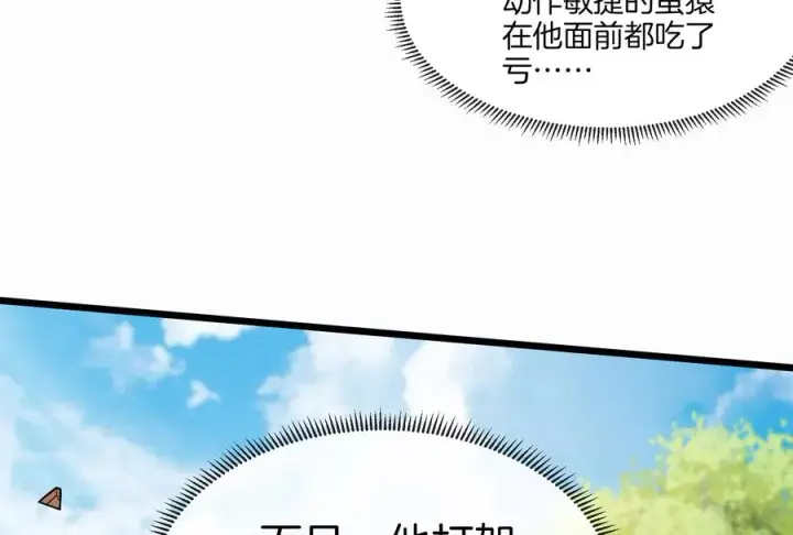 漫画《重生为怪兽什么鬼》第20话 陌刀还给你第34张图