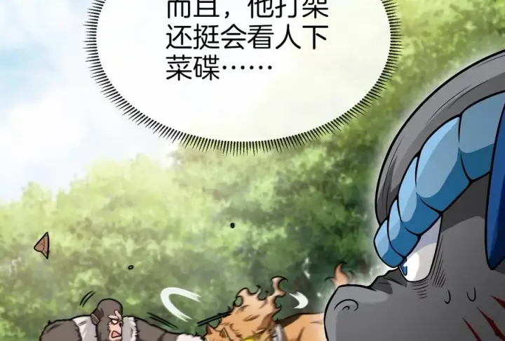 漫画《重生为怪兽什么鬼》第20话 陌刀还给你第35张图