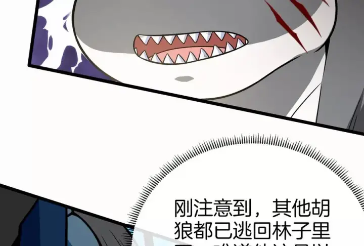 漫画《重生为怪兽什么鬼》第20话 陌刀还给你第38张图