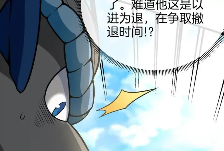 漫画《重生为怪兽什么鬼》第20话 陌刀还给你第39张图