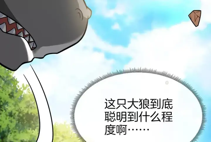 漫画《重生为怪兽什么鬼》第20话 陌刀还给你第40张图