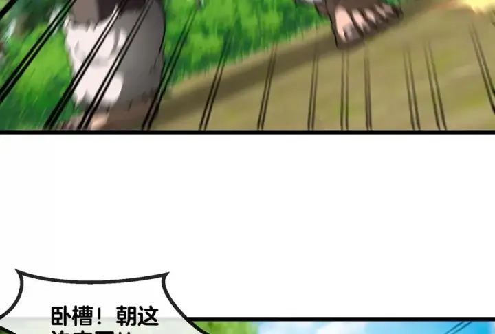 漫画《重生为怪兽什么鬼》第20话 陌刀还给你第50张图