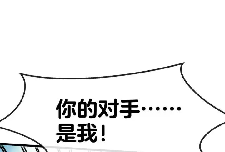 漫画《重生为怪兽什么鬼》第20话 陌刀还给你第58张图