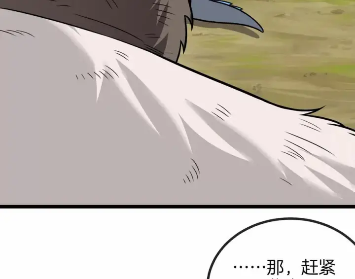漫画《重生为怪兽什么鬼》第21话 死亡灵鸟消失之谜第10张图
