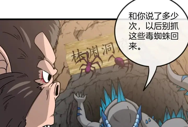 漫画《重生为怪兽什么鬼》第21话 死亡灵鸟消失之谜第100张图