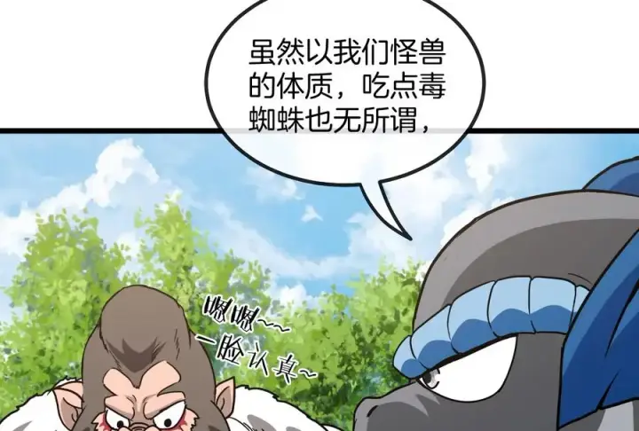 漫画《重生为怪兽什么鬼》第21话 死亡灵鸟消失之谜第102张图