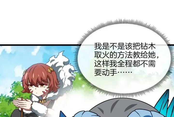 漫画《重生为怪兽什么鬼》第21话 死亡灵鸟消失之谜第107张图