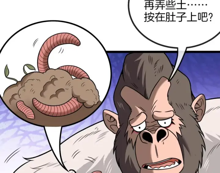 漫画《重生为怪兽什么鬼》第21话 死亡灵鸟消失之谜第11张图