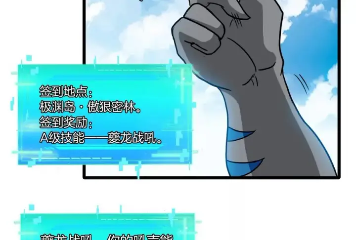 漫画《重生为怪兽什么鬼》第21话 死亡灵鸟消失之谜第110张图