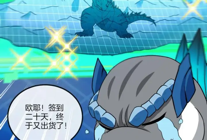 漫画《重生为怪兽什么鬼》第21话 死亡灵鸟消失之谜第112张图