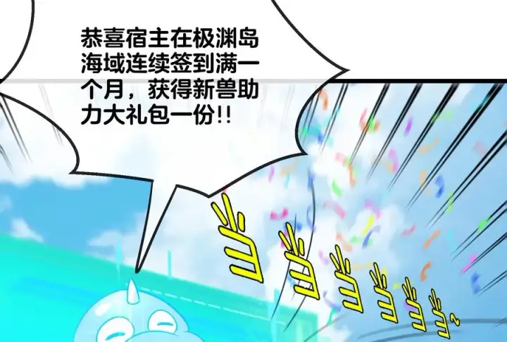 漫画《重生为怪兽什么鬼》第21话 死亡灵鸟消失之谜第114张图