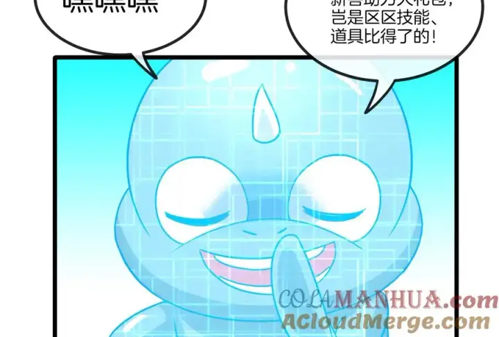 漫画《重生为怪兽什么鬼》第21话 死亡灵鸟消失之谜第117张图