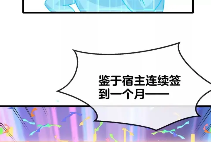 漫画《重生为怪兽什么鬼》第21话 死亡灵鸟消失之谜第118张图