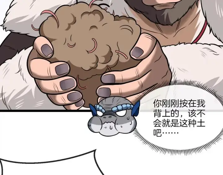 漫画《重生为怪兽什么鬼》第21话 死亡灵鸟消失之谜第12张图