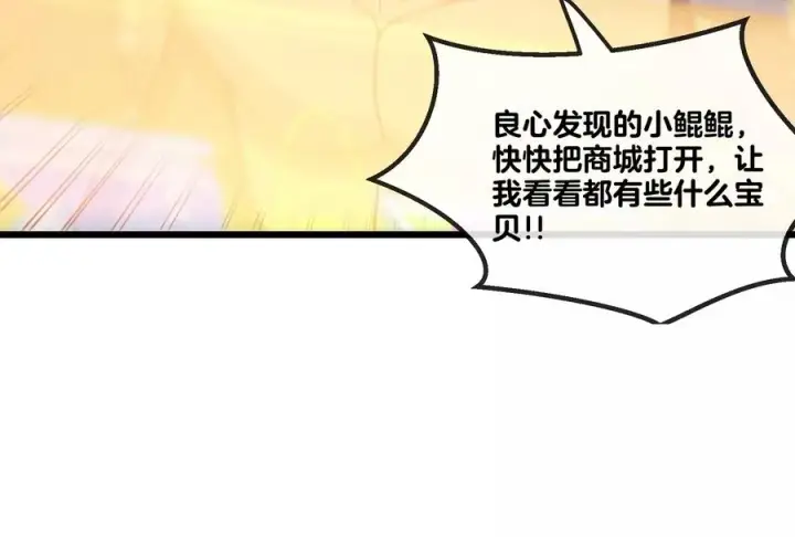 漫画《重生为怪兽什么鬼》第21话 死亡灵鸟消失之谜第123张图