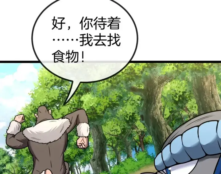 漫画《重生为怪兽什么鬼》第21话 死亡灵鸟消失之谜第15张图
