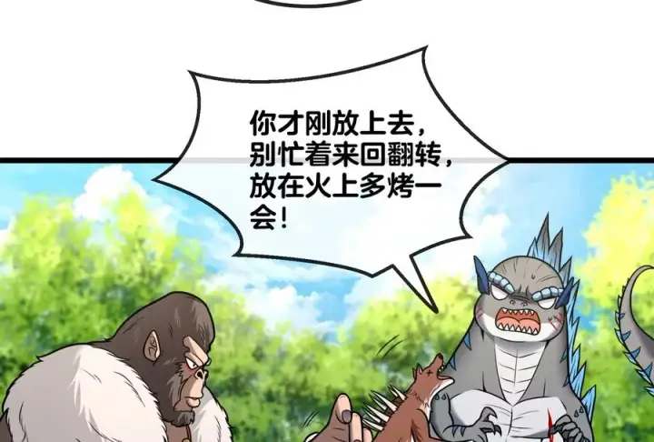 漫画《重生为怪兽什么鬼》第21话 死亡灵鸟消失之谜第22张图