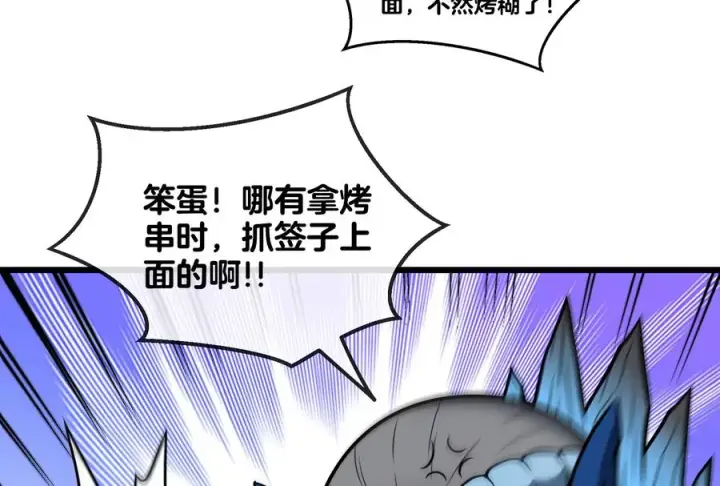 漫画《重生为怪兽什么鬼》第21话 死亡灵鸟消失之谜第24张图
